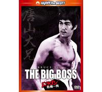 Big Boss Digital Remaster