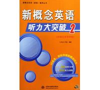 Big Break in New Concept English Listening 2 ( Introductory Edition for 36 Lessons ) (Chinese Edition)