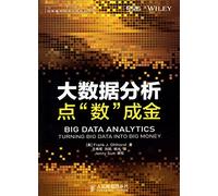 Big Data Analytics: Turning Big Data into Big Money(Chinese Edition)