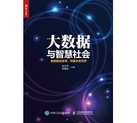 张克平 陈曙东主编 Big Data and Smart Society: Data Driven Change, Building t (Tascabile)