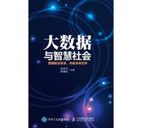 张克平，陈曙东主编 Big Data and Smart Society (Tascabile)