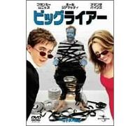 Big Fat Liar [02/E, J/Dts5. 1/S