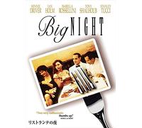 BIG NIGHT - STANLEY TUCCI