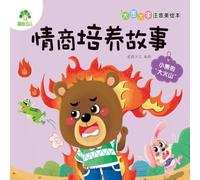 Big Picture, Big Characters, Pinyin-Storybook: EQ Building Stories - Little Bear's Big Volcano/大图大字注音美绘本-情商培养故事-小熊的"大火山"