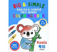Big & Simple First Words Coloring Book: English & Chinese Mandarin (with Pinyin Pronunciation): 100+ Easy Images for Toddlers Ages 1-3 | Bilingual ... and Chinese Character Tracing, with Pinyin