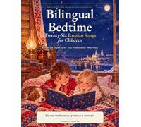Bilingual Bedtime: Twenty-Six Russian Songs for Children, with English