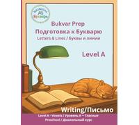 BiLingual Bukvar / Билингвальный Букварь: Bukvar Prep - Letters & Lines Level A: Vowels / Подготовка к Букварю - Буквы и линии. Уровень A - Гласные