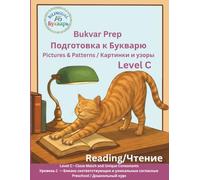 BiLingual Bukvar / Билингвальный Букварь: Bukvar Prep - Reading Bukvar Prep - Pictures & Patterns Level C - Close Match & Unique Consonants / ... Близко соответствующие и уникальные согласные