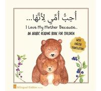Bilingual Kiddos Press An Arabic Reading Book For Children (Tascabile)