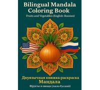 Bilingual Mandala Coloring Book / Двуязычная книжка-раскраска Мандала: „Fruits and vegetables (English-Russian)“ / "Фрукты и овощи (Англo-Русский)"