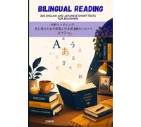 Bilingual Reading: 200 English and Japanese Short Texts for Beginners: 対訳リーディング： 初心者のための英語と日本語 200のショートテキスト