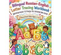 Bilingual Russian-English Letter Tracing Workbook: My First ABCs Words Practice: Alphabet & Writing Activity Book for Russian-Speaking Kids