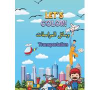 Bilingual Transportation Coloring Book for Kids: English - Arabic: Cute and Easy Things That Go Coloring Pages with Arabic and English Vehicle Names for Toddlers & Kids Ages 3-14