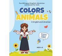 Bilingual Ukrainian-English Workbook for Kids: Learn Colors and Animals with Cyrillic Handwriting Practice, Tracing, Counting, and Logic Games - Ages 4-8 (Ukrainian Edition)