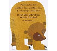 Bill Martin Brown Bear, Brown Bear, What Do You See? In Tamil and En (Tascabile)