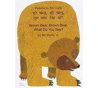 Bill Martin Jr Er Brown Bear, Brown Bear, What Do You See? (Hindi & (Tascabile)