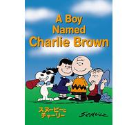 Bill Melendez - A Boy Named Charlie Brown [Edizione: Giappone]