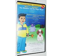 Billy e Benboo: i mostri e la bacchetta magica, impara il cinese mandarino per principianti livello 2