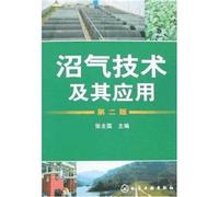 Biogas Technology and Application-the Second Edition (Chinese Edition)