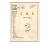 Biography of Constellation Series-Joan of Arc (Chinese Edition)