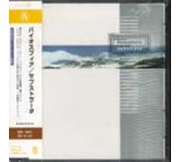 Biosphere - Substrata