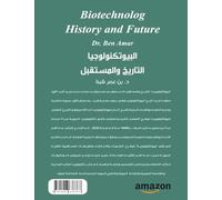 Biotechnology: History and Future