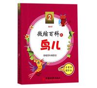 Birds (Chinese Edition)