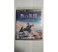 蒼の英雄 Birds of Steel