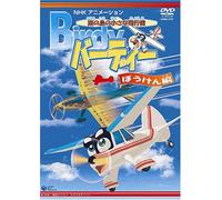 Birdy-a Little Plane from the