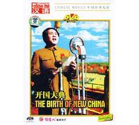 Birth of New China [Region 1]