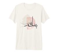 Bismillah Arabic Calligrafia Musulmana Musulmana Uomini Donna Maglietta Premium