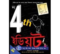 Biswaroop Roy Choudhray The 4th Idiot (Tascabile)