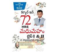 Biswaroop Roy Chowdhu DIABETES Type I & II - CURE IN 72 HRS in Telu (Tascabile)