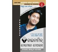 Biswaroop Roy Chowdhury Dynamic Memory Method (Oriya) (Tascabile)