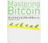 Bitcoin e Blockchain: la tecnologia dietro la criptovaluta Andreas M. A [Libro]