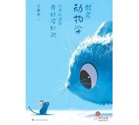 王德华 Bite-Sized Zoology (Tascabile)