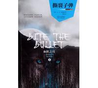 Bite the Bullet (Chinese Edition)
