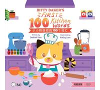 Bitty Baker's First 100 Kitchen Words - Simplified: A Bilingual Book in English and Mandarin With Simplified Characters and Pinyin