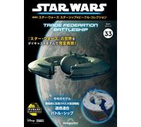 Biweekly Star Wars Starship & Vehicle Collection #1 - 100 Choice DeAgostini Auth