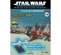 Biweekly Star Wars Starship & Vehicle Collection #1 - 100 Choice DeAgostini Auth