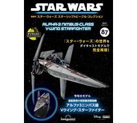 Biweekly Star Wars Starship & Vehicle Collection #1 - 100 Choice DeAgostini Auth