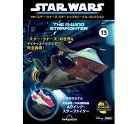 Biweekly Star Wars Starship & Vehicle Collection #1 - 100 Choice DeAgostini Auth