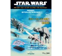 Biweekly Star Wars Starship & Vehicle Collection # 1 - 94 a scelta...