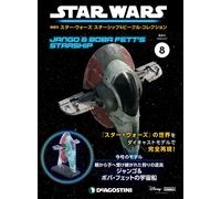Biweekly Star Wars Starship & Vehicle Collection # 1 - 95 Scelta DeAgostini Auth