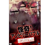 Bizarre! Unbelievable Special