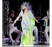 BJORK: VULNICURA STRINGS - BJO