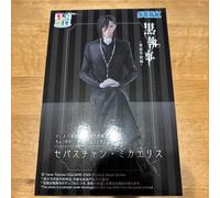 "Black Butler" Choconose Premium Figure "Sebastian Michaelis"