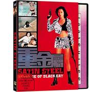 Satin Steel - Revenge of the Black Cat - Cover B (DVD) Jade Leung Anita Lee