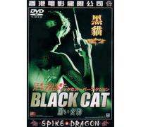 Black Cat [91cantonese & Mandar