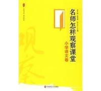 Black Cat audio masterpieces Readers (Level 1) * teacher How to observe the classroom: Primary Language Study